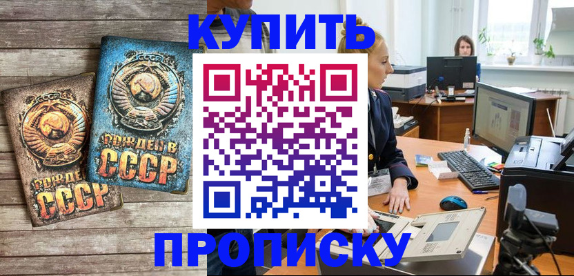 регистрация в Мирном