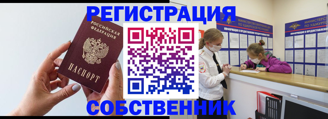 прописка для кредита в Мирном