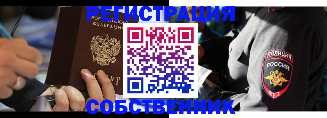 найти адрес прописки в Мирном