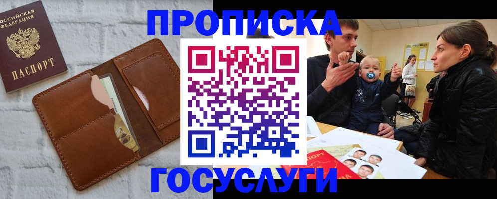 прописка поиск в Мирном
