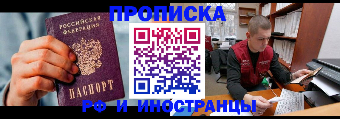 регистрация для школы в Мирном