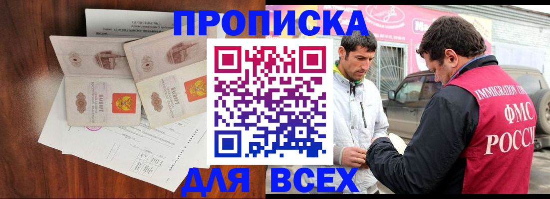 миграционный учет в Мирном
